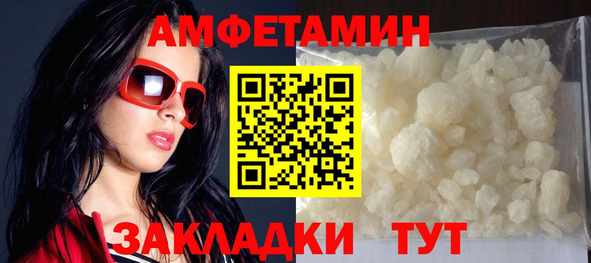 Подольск  Амфетамин  Вход с VPN  ссылка на мегу ссылки  Амфетамин  АМФЕТАМИН Premium 
