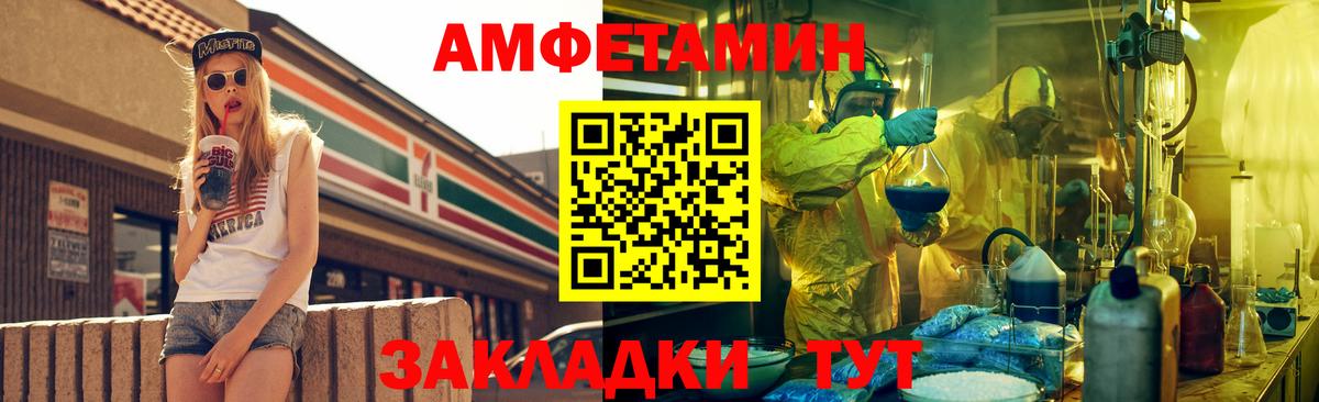 Amphetamine 97% Подольск