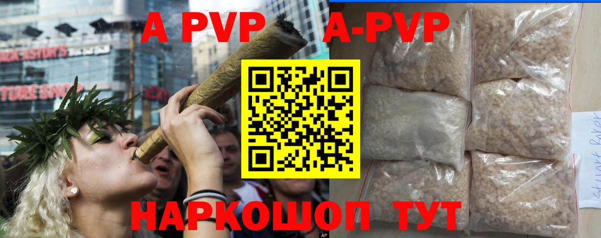 Alpha PVP крисы CK  Alfa_PVP СК КРИС  Вход с VPN  Подольск 