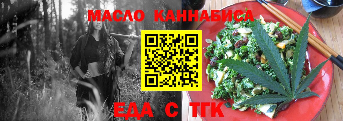 Canna-Cookies конопля  Вход с VPN  Подольск 