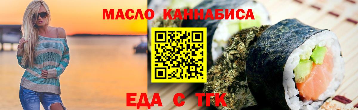 Cannafood конопля Подольск