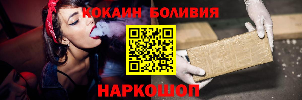 COCAIN VHQ  Кокаин 98%  Вход с VPN  Подольск 