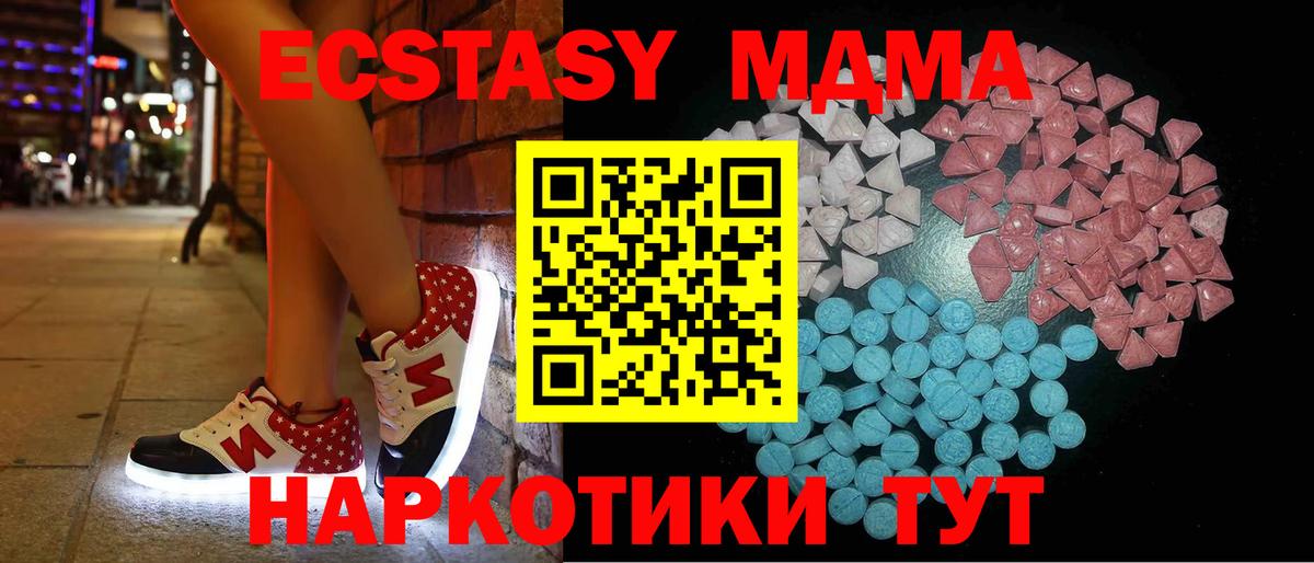 ОМГ ОМГ как зайти  Экстази MDMA  Вход с VPN  Подольск  ЭКСТАЗИ Philipp Plein  ЭКСТАЗИ 