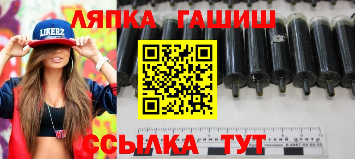 Гашиш хэш Подольск