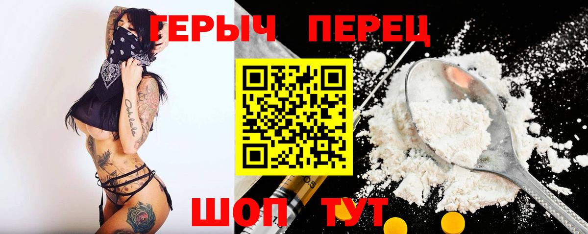Подольск  Героин гречка  Героин  Вход с VPN 