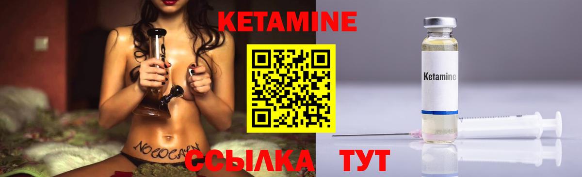 КЕТАМИН ketamine Подольск
