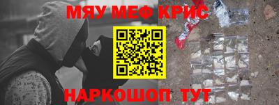 мефедрон мука Сланцы