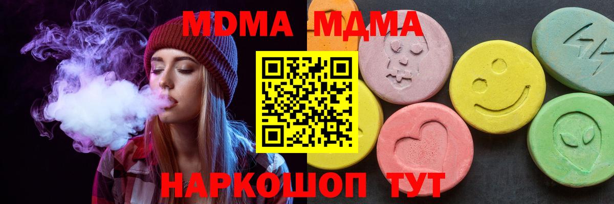 MDMA молли Подольск