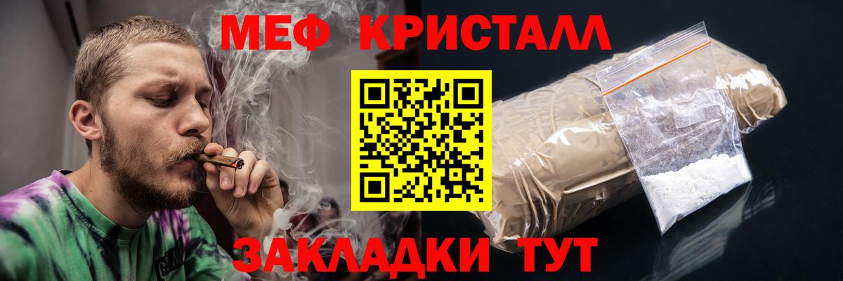 МЯУ-МЯУ  Вход с VPN  Подольск  Меф  цены наркотик  Меф кристаллы  Мефедрон мука 