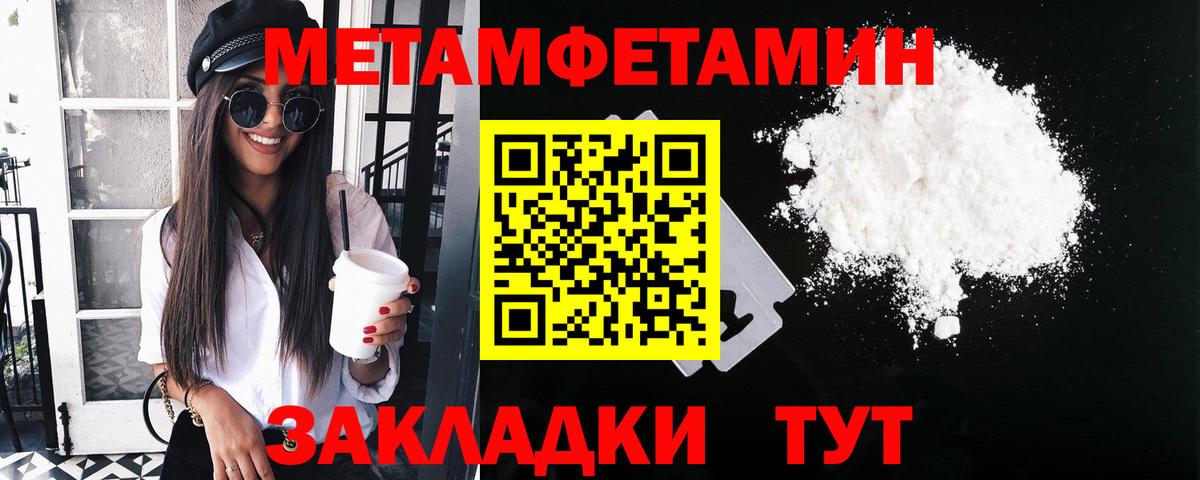 Подольск  МЕТАМФЕТАМИН Methamphetamine  Вход с VPN 