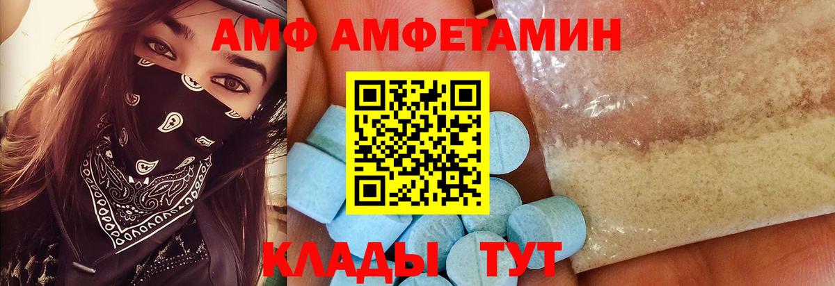 МЕТАМФЕТАМИН кристалл Подольск
