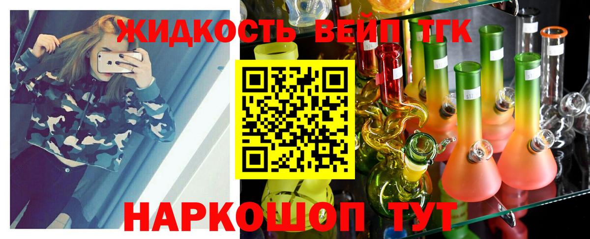 Дистиллят ТГК концентрат Подольск